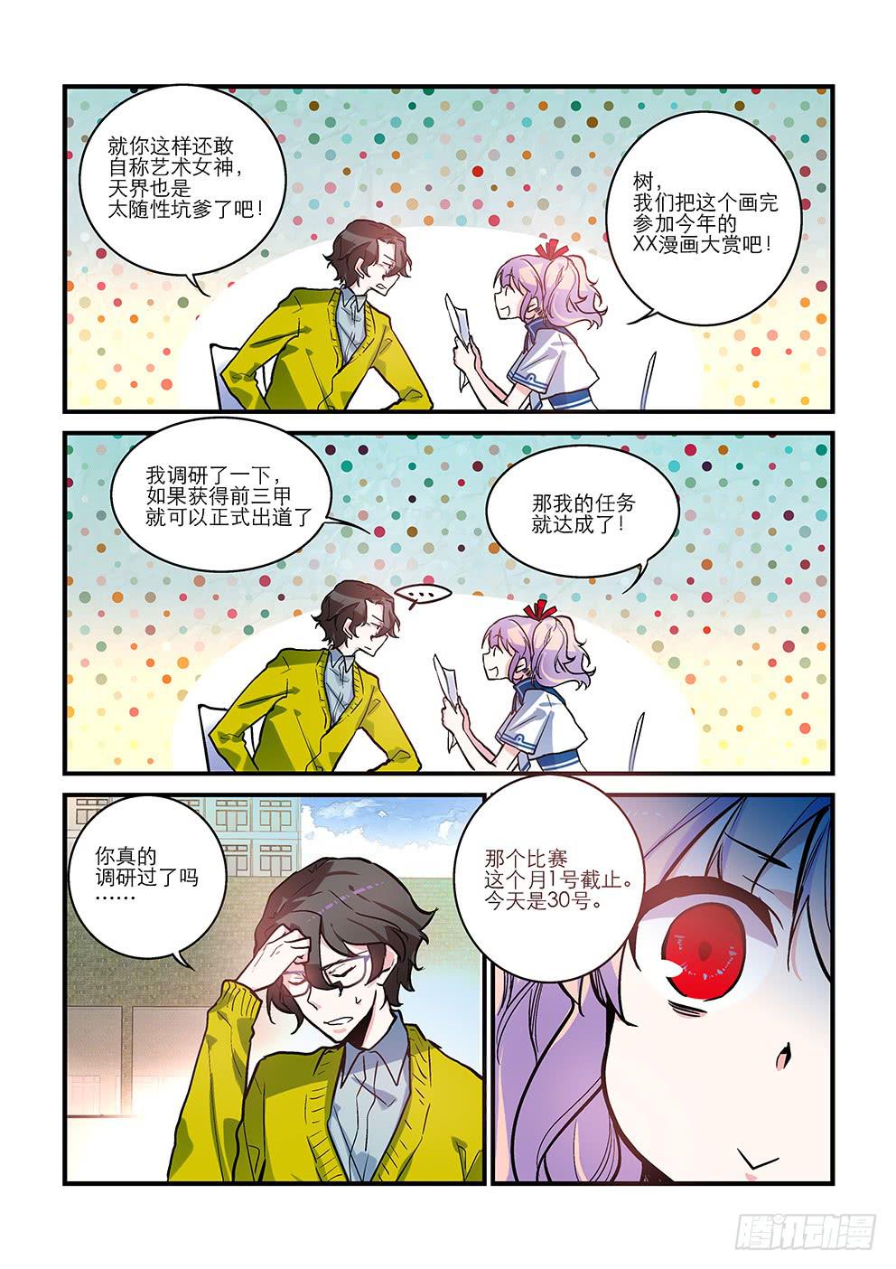 07 你不懂-第7话