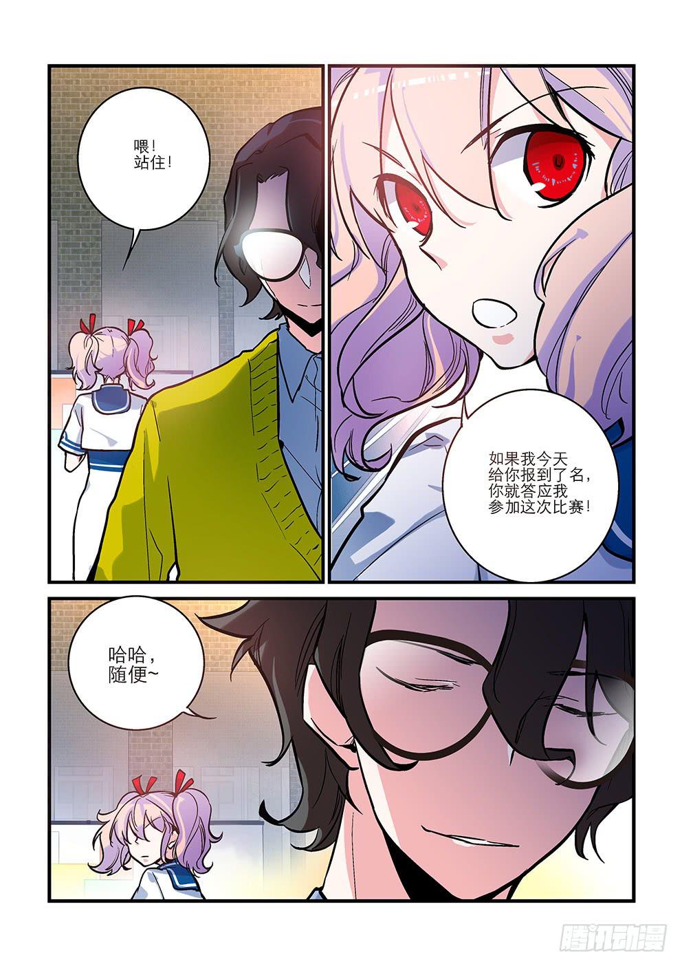 07 你不懂-第7话