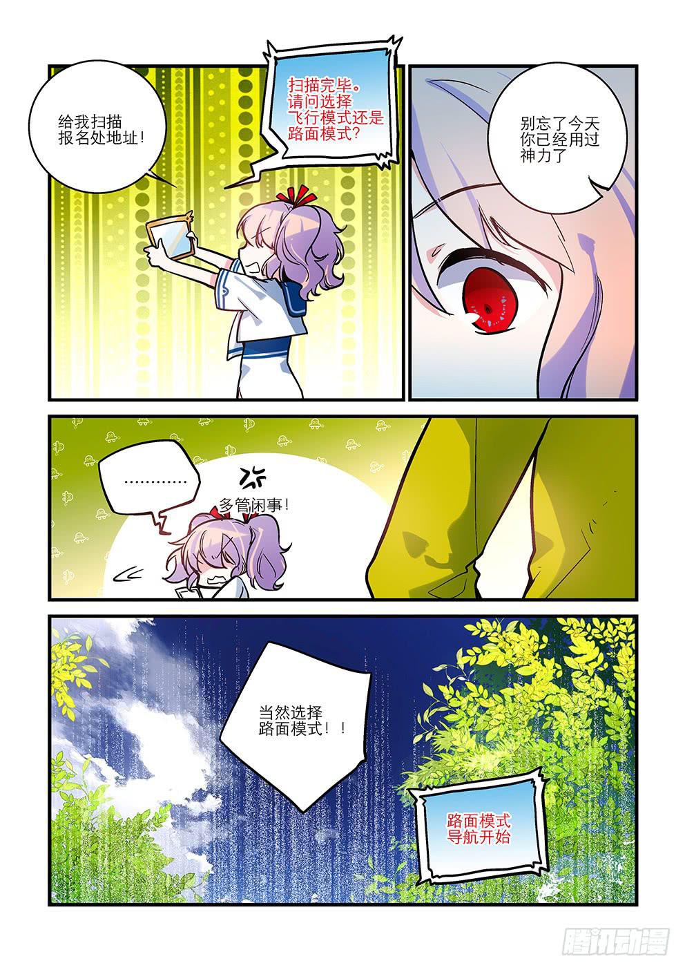 07 你不懂-第7话