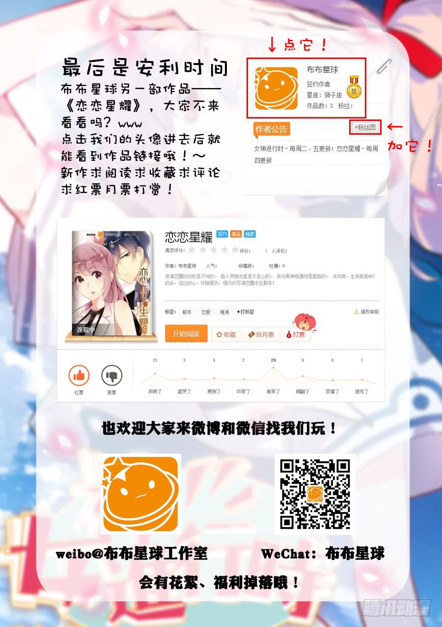 09蛤蟆圣（下）-第9话