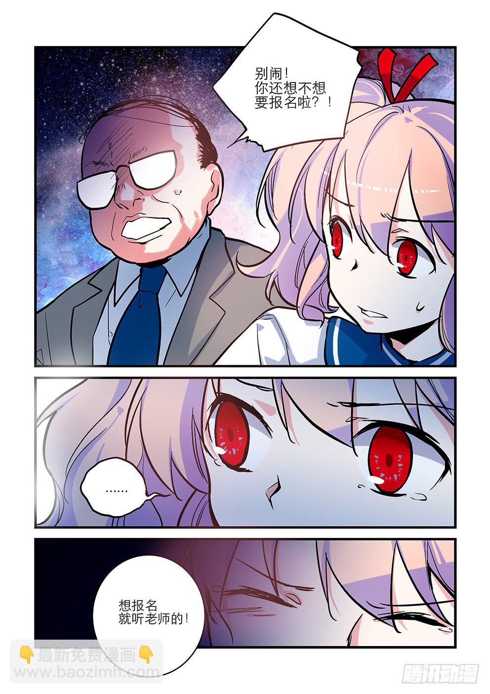 09蛤蟆圣（下）-第9话