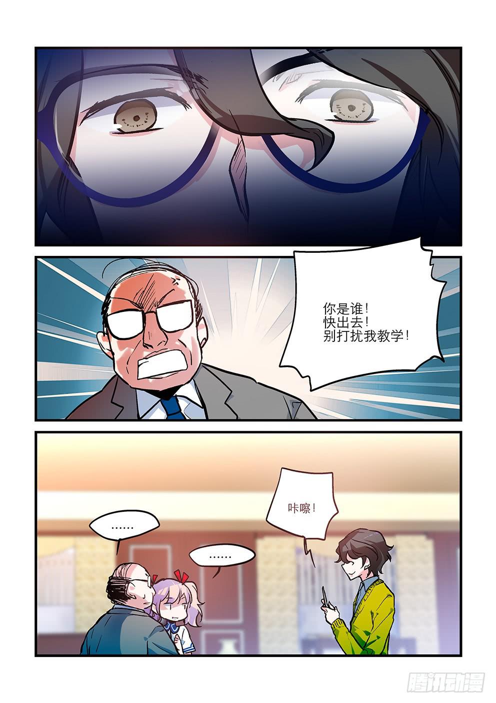 09蛤蟆圣（下）-第9话