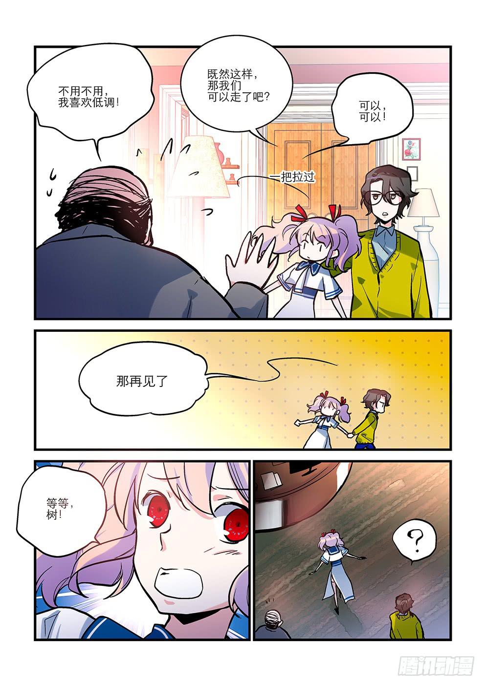 09蛤蟆圣（下）-第9话