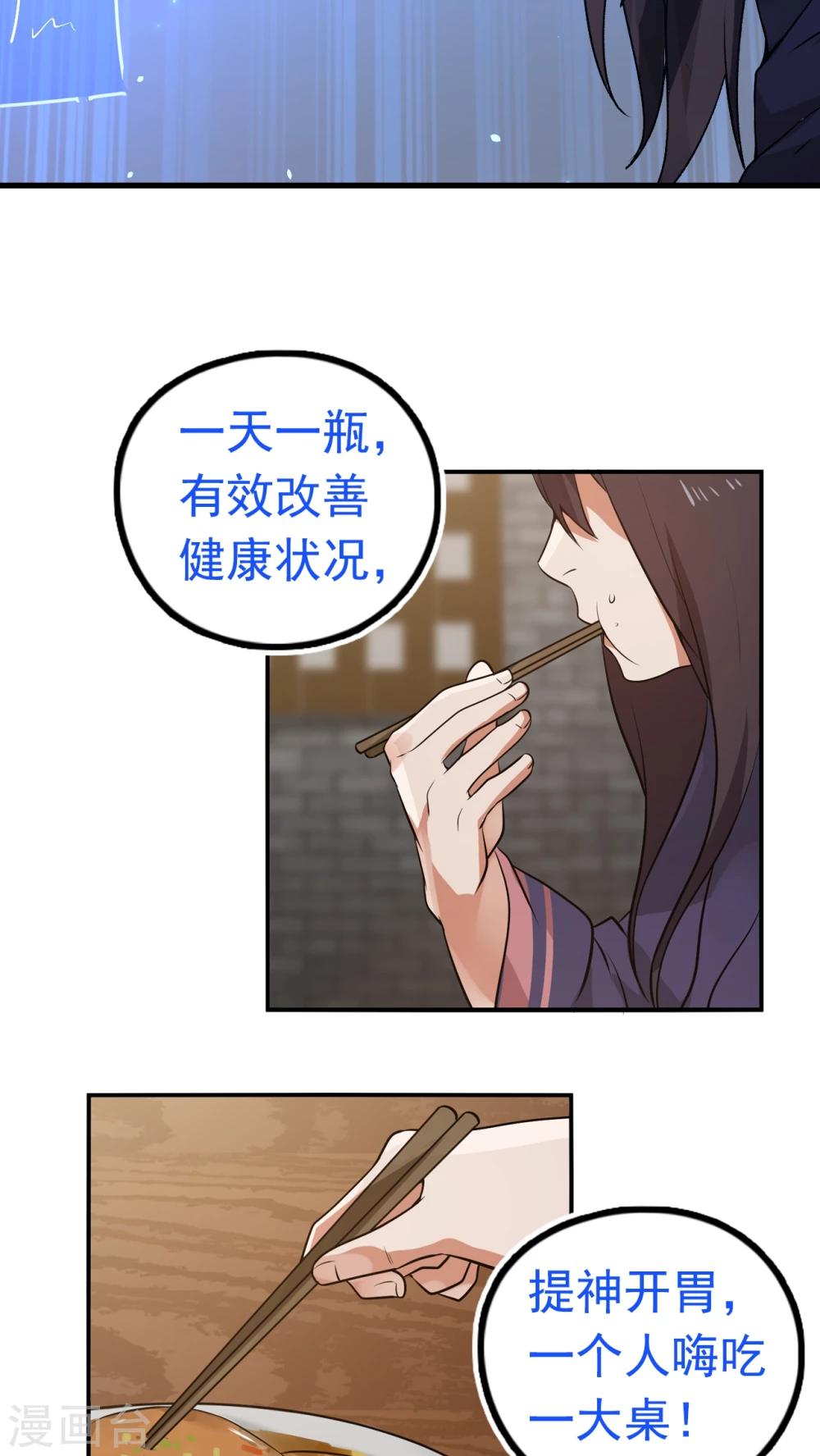 女神養成計劃 - 預告 女神養成藍光魔飲好處都有啥？！ - 6