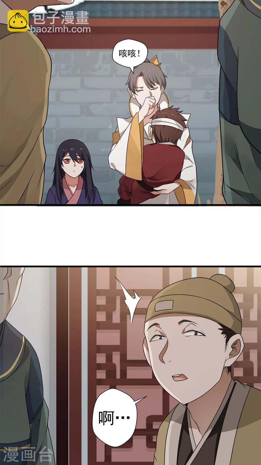 第10话 僚城初体验-第11话