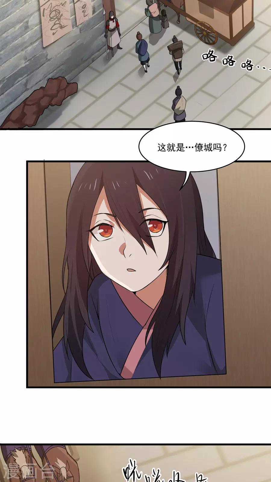 第10话 僚城初体验-第11话