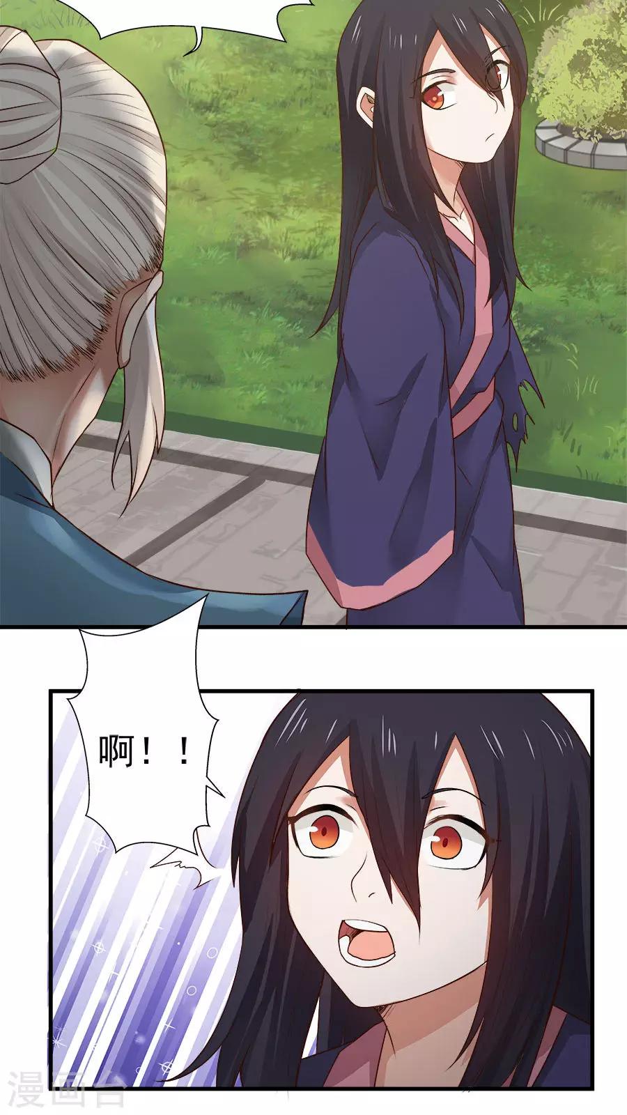 第10话 僚城初体验-第11话