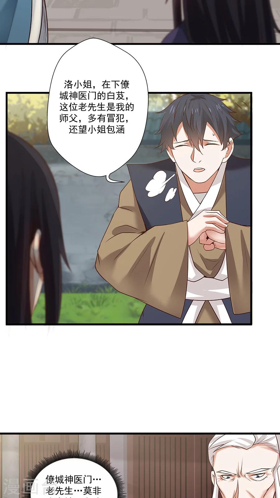 第10话 僚城初体验-第11话