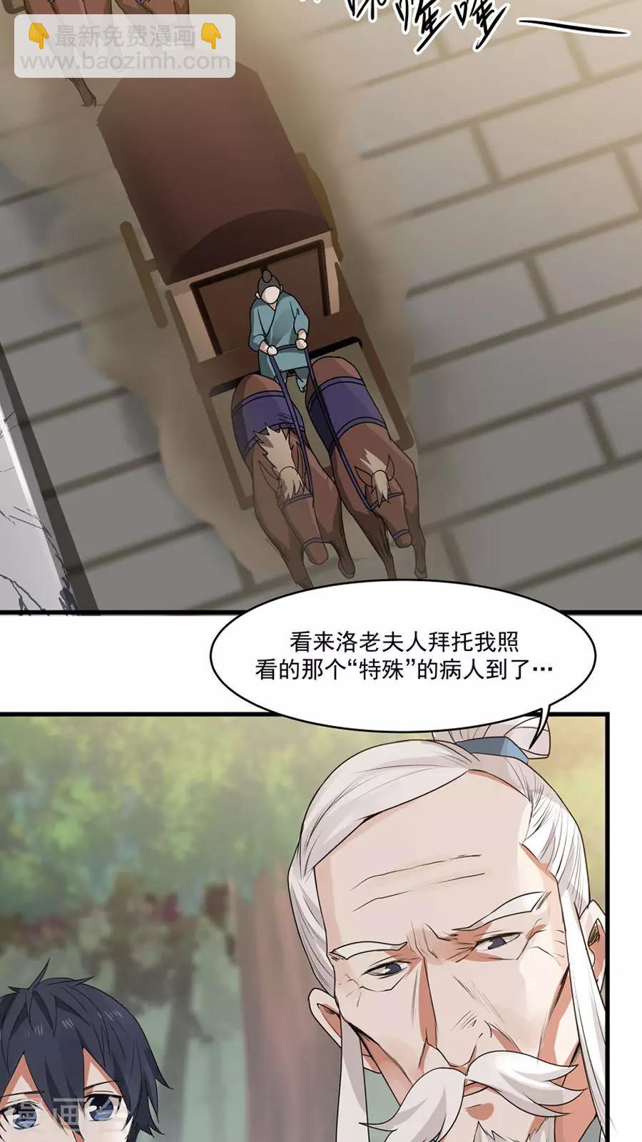 第10话 僚城初体验-第11话