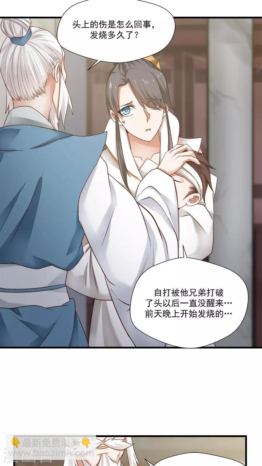 第10话 僚城初体验-第11话