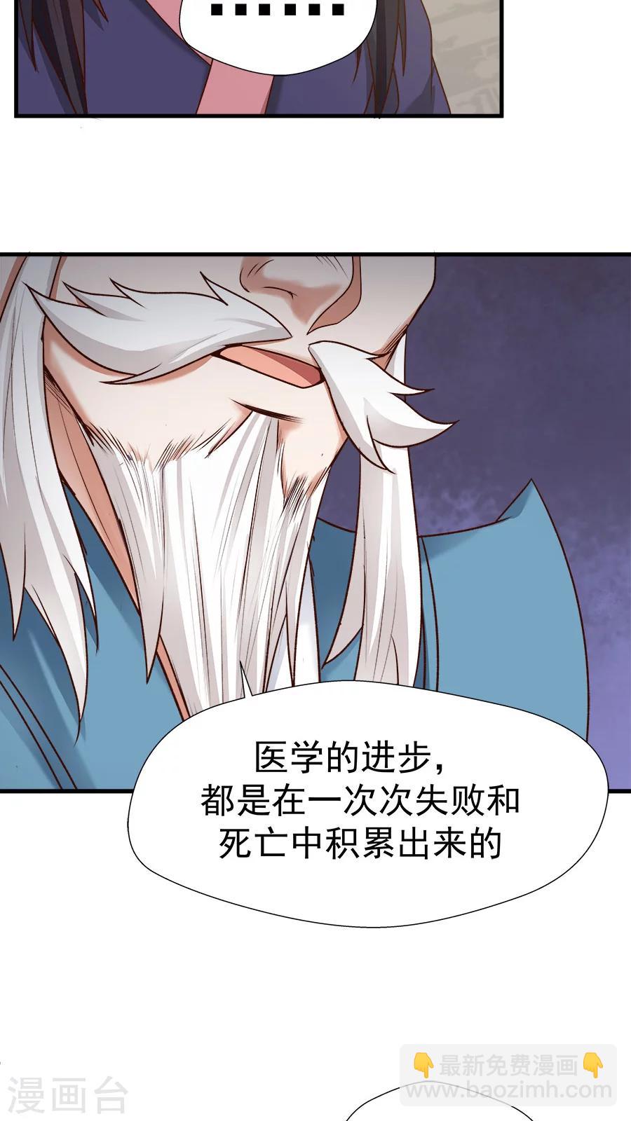 第10话 僚城初体验-第11话