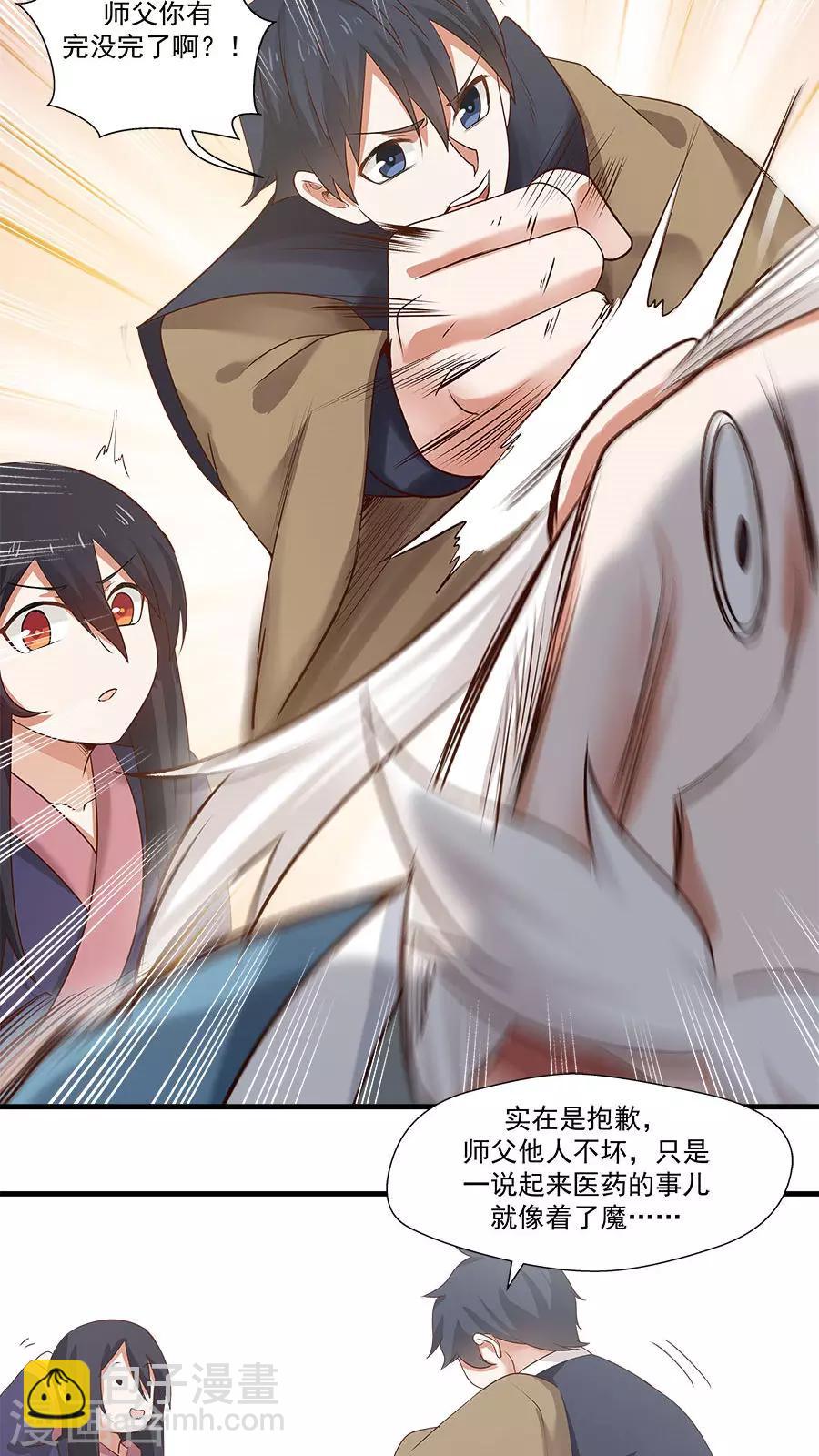 第10话 僚城初体验-第11话