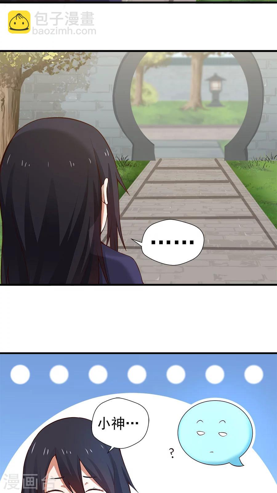 第10话 僚城初体验-第11话