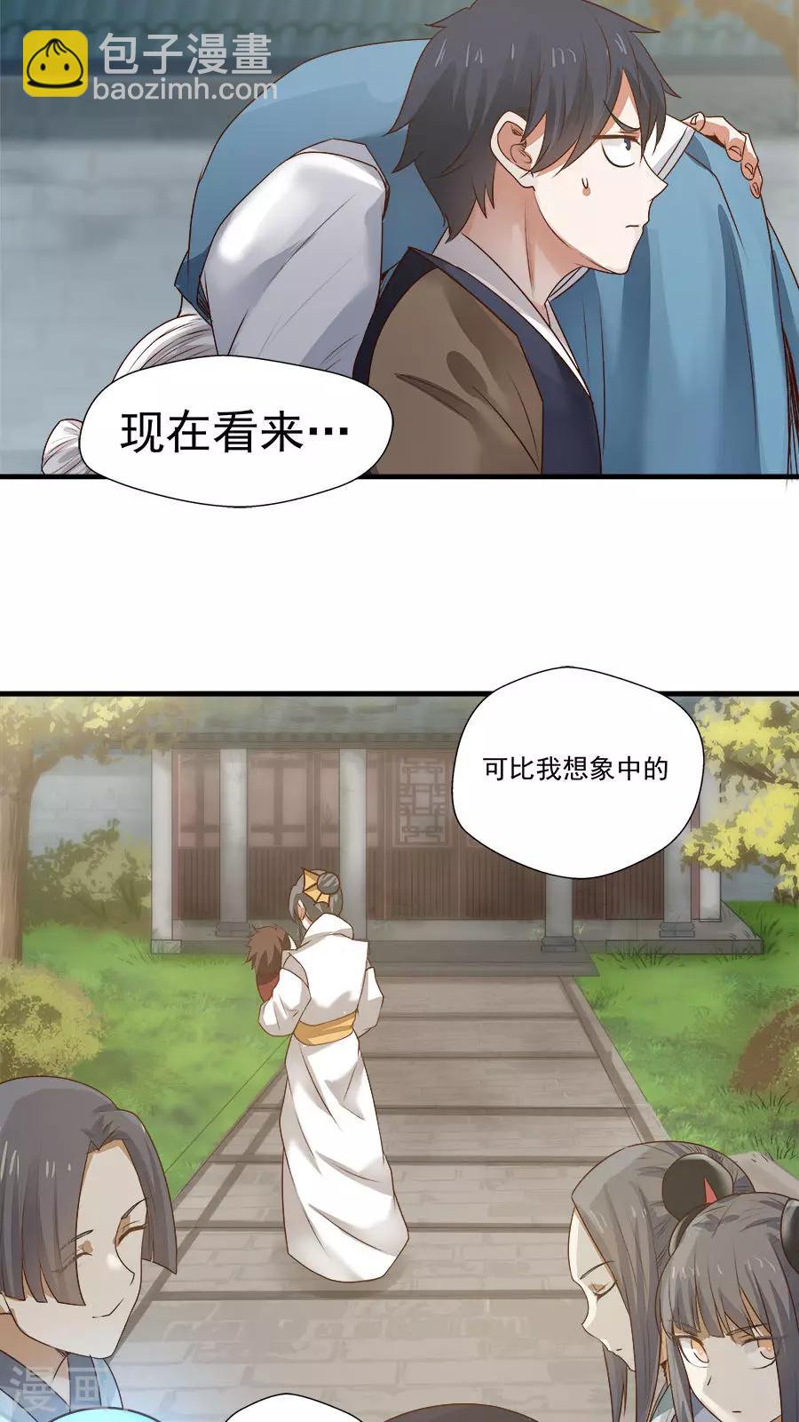 第10话 僚城初体验-第11话