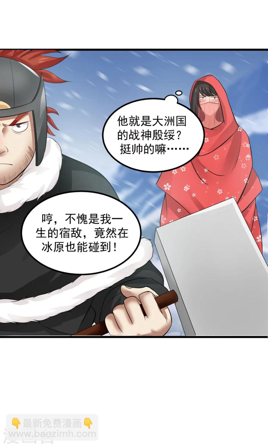 第95话 睚眦必报！-第101话