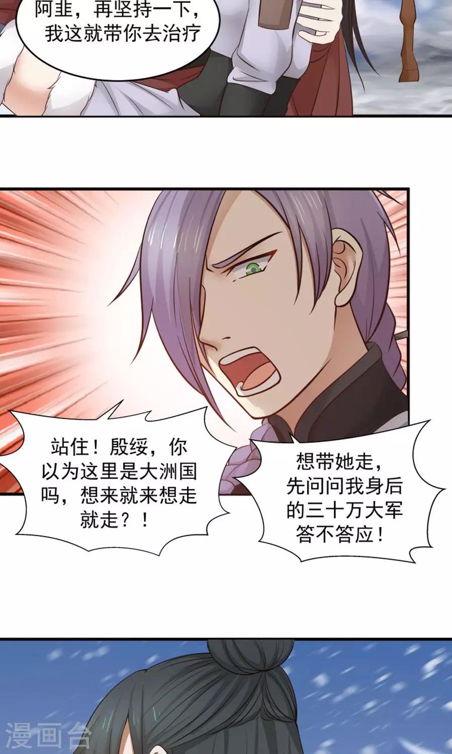 第95话 睚眦必报！-第101话