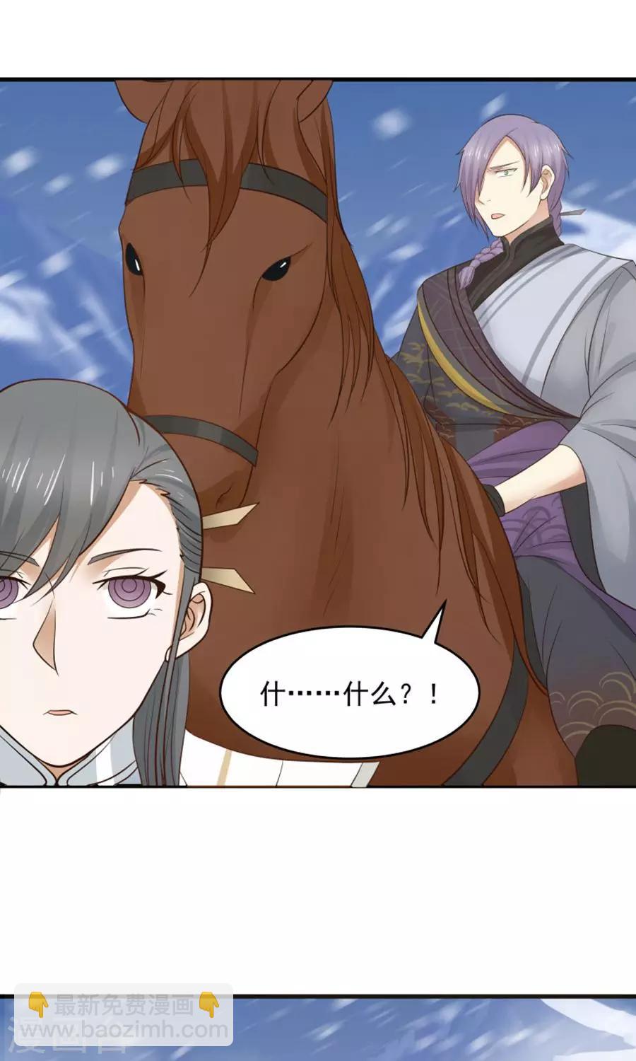 第95话 睚眦必报！-第101话