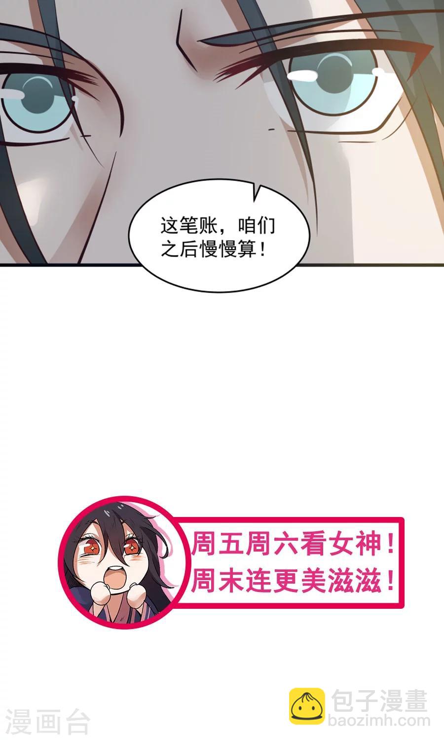 第95话 睚眦必报！-第101话