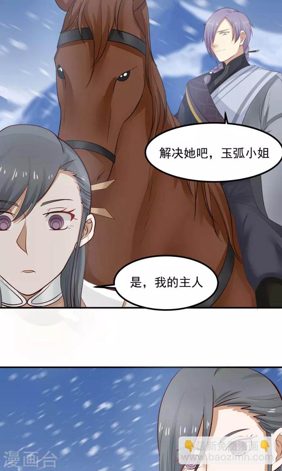 第95话 睚眦必报！-第101话