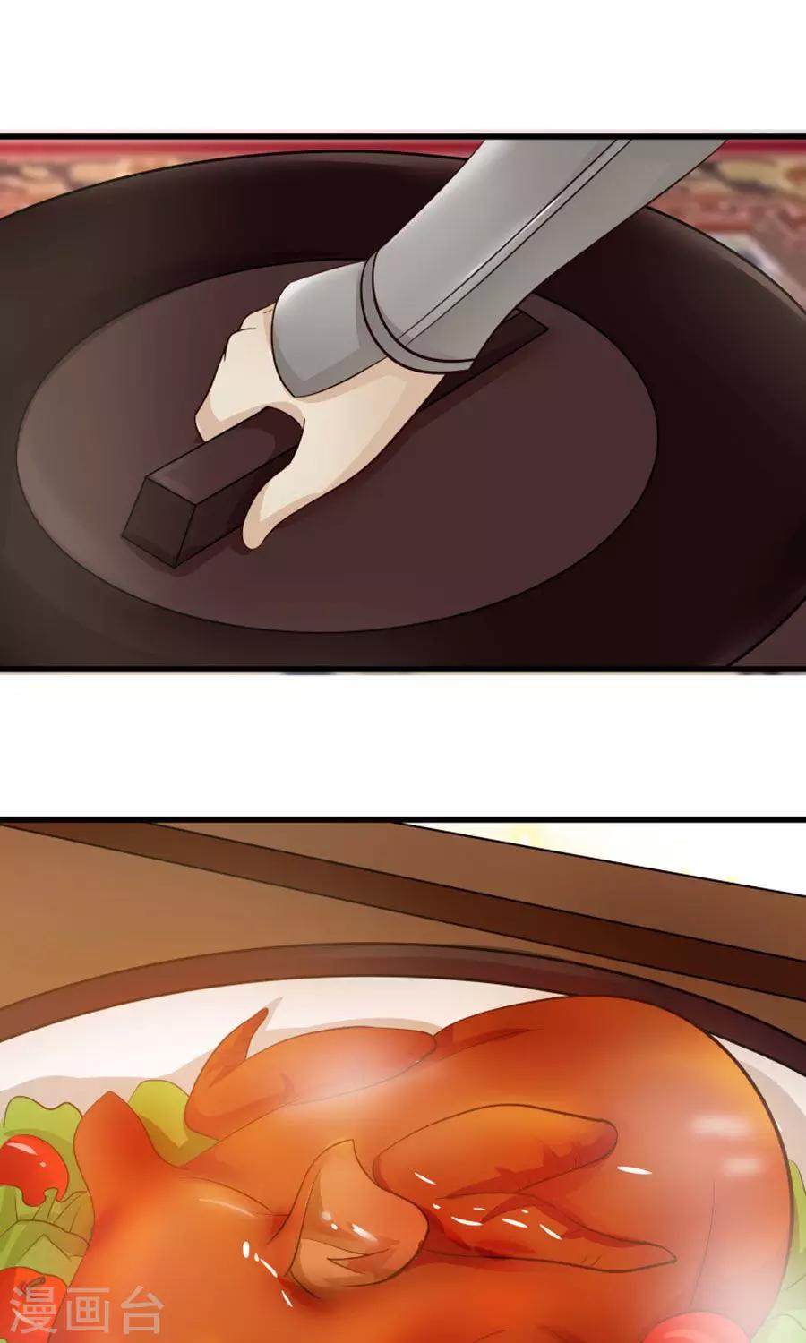 第97话 好男人就是翼王殿下！-第103话