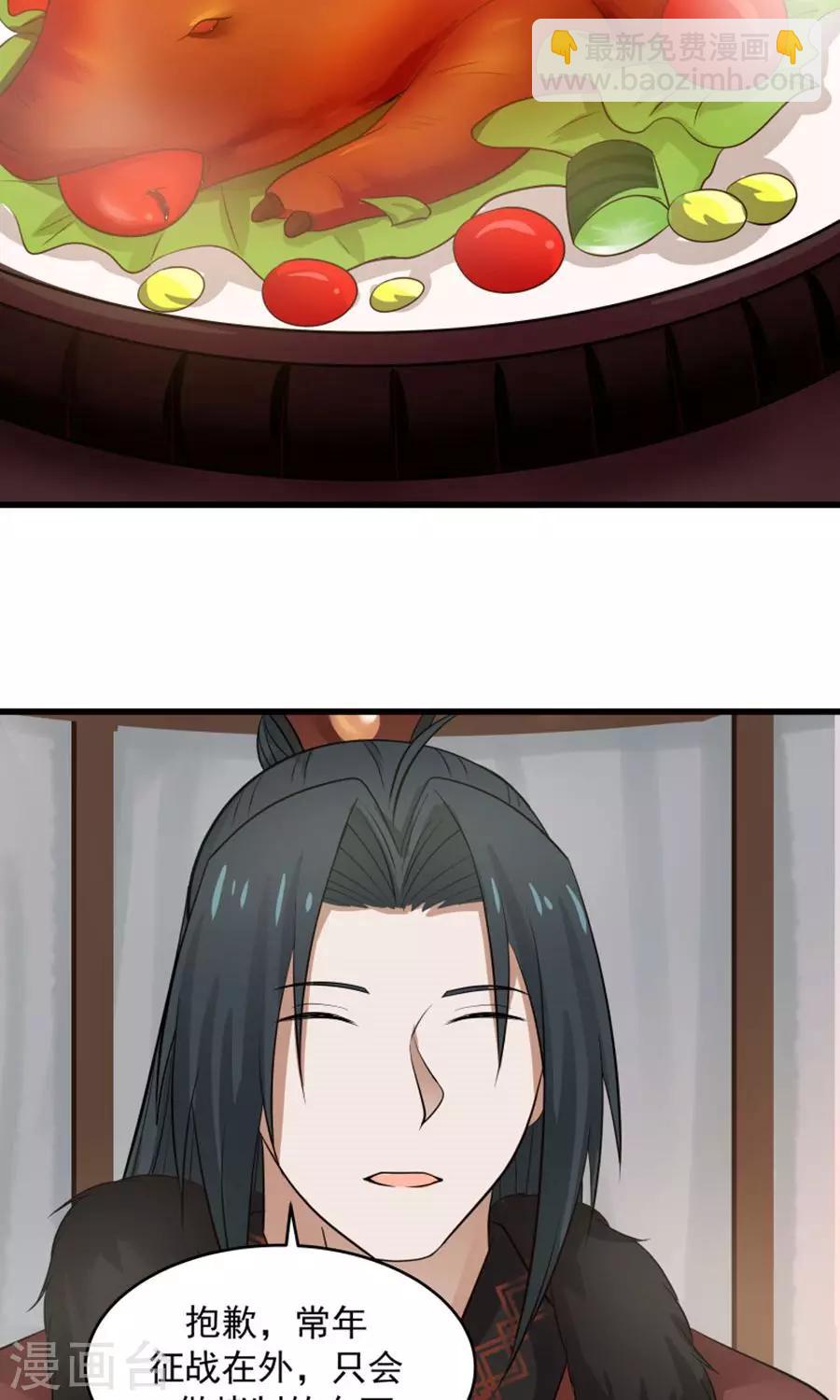 第97话 好男人就是翼王殿下！-第103话