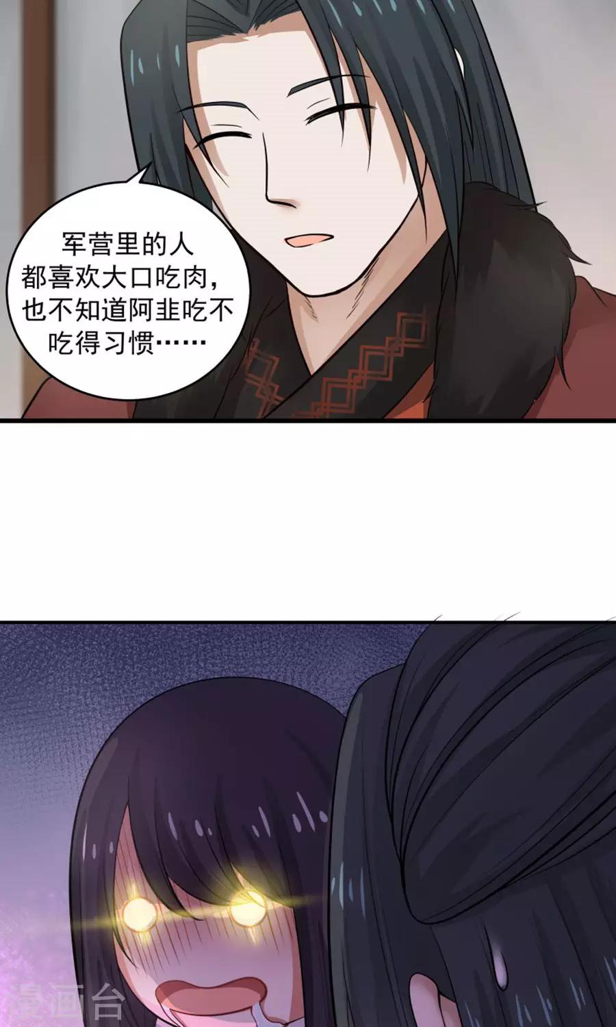 第97话 好男人就是翼王殿下！-第103话