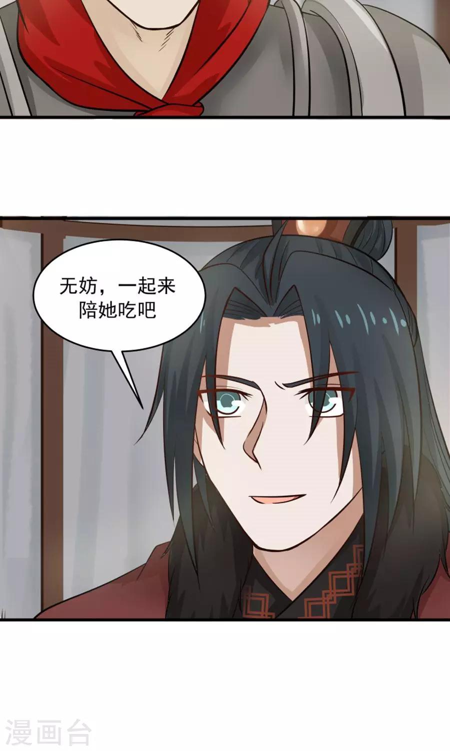 第97话 好男人就是翼王殿下！-第103话