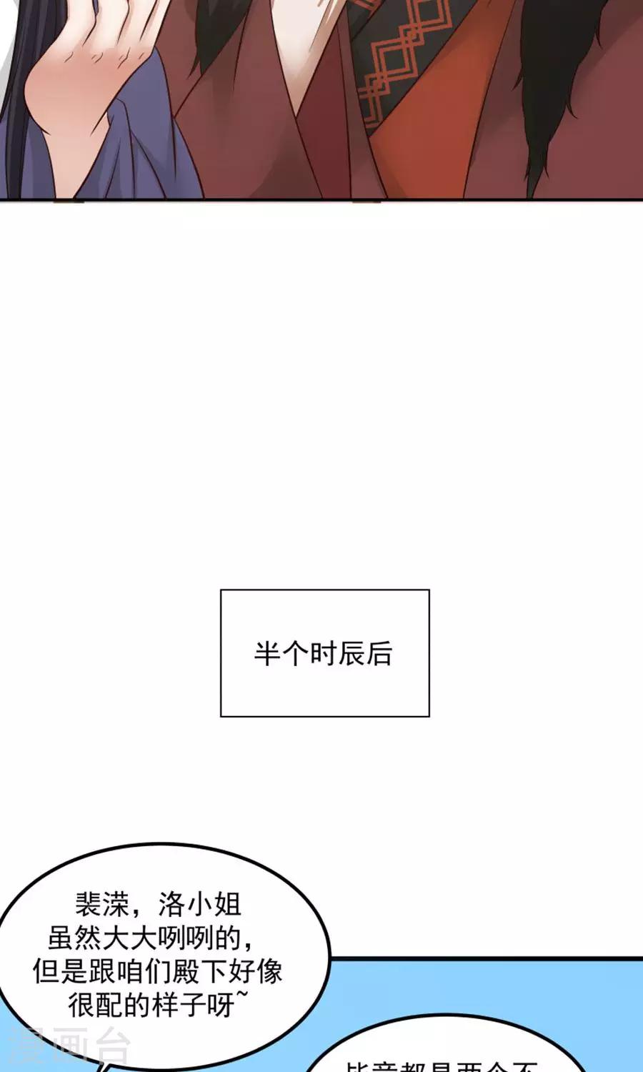 第97话 好男人就是翼王殿下！-第103话