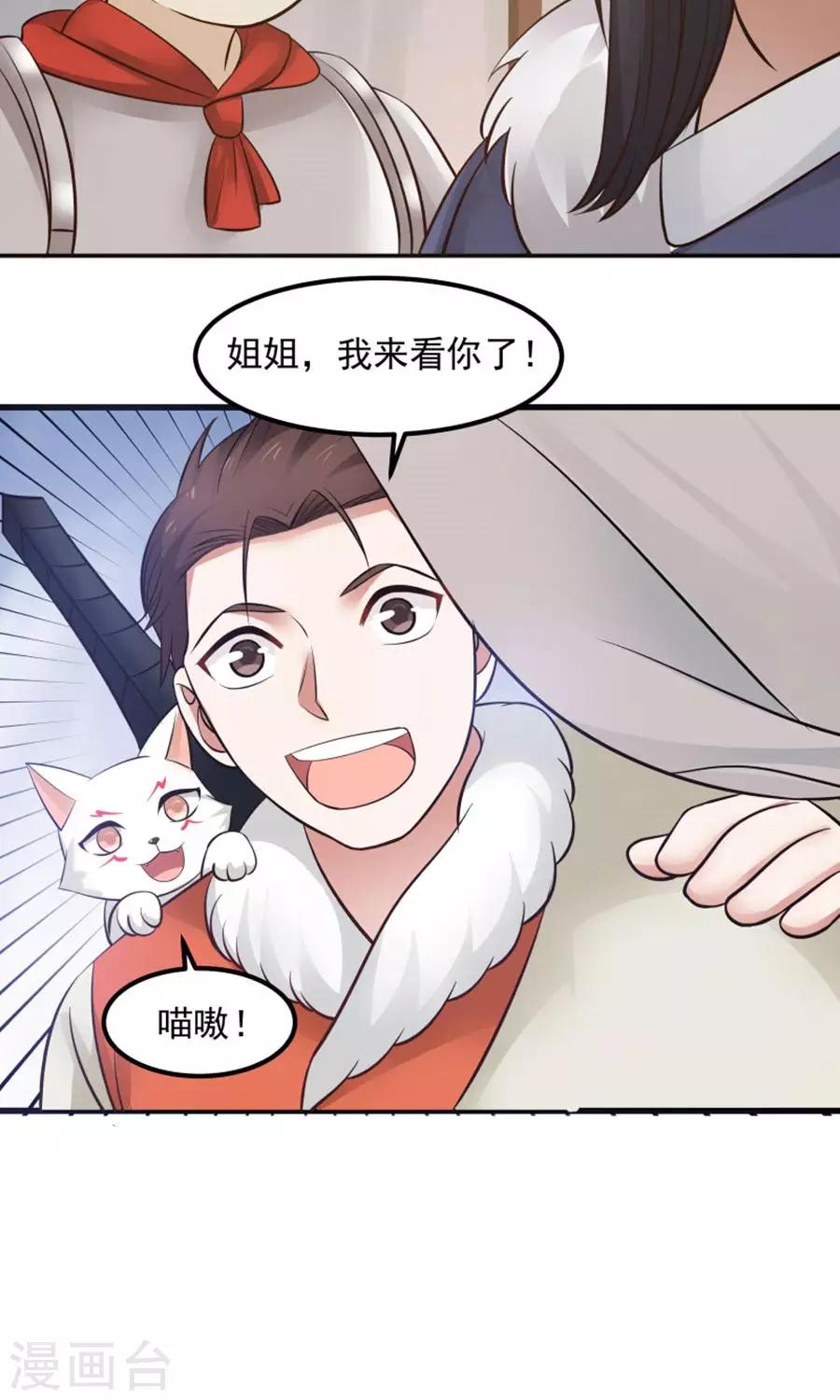 第97话 好男人就是翼王殿下！-第103话