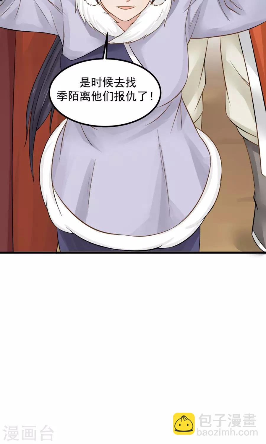 第97话 好男人就是翼王殿下！-第103话