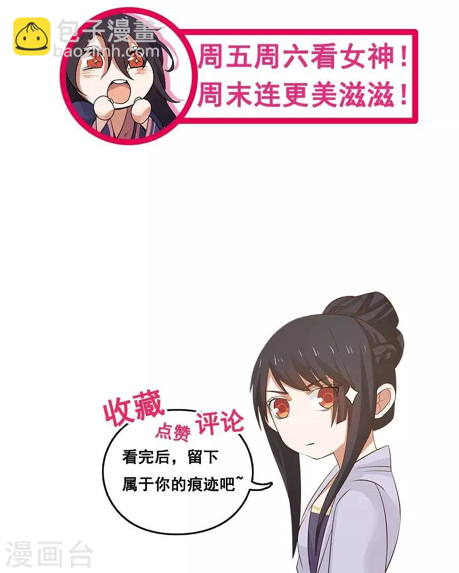 第97话 好男人就是翼王殿下！-第103话