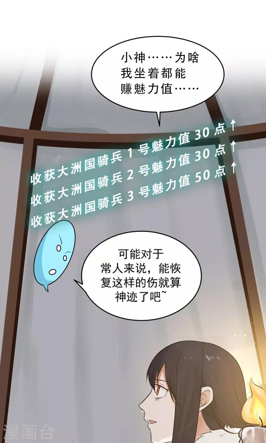 第97话 好男人就是翼王殿下！-第103话