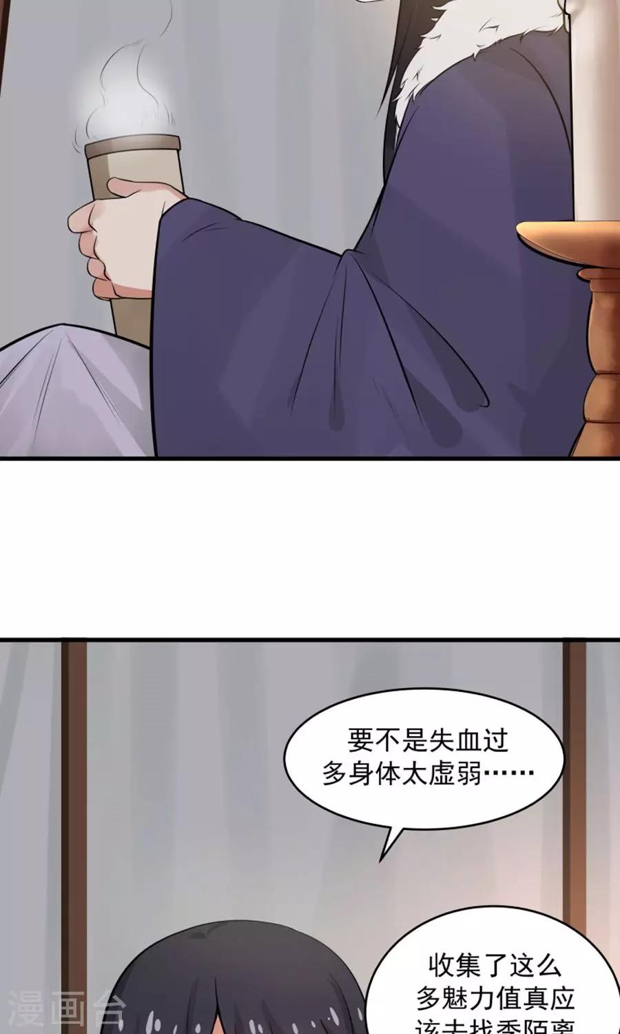 第97话 好男人就是翼王殿下！-第103话