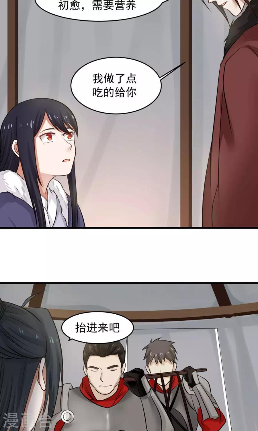 第97话 好男人就是翼王殿下！-第103话