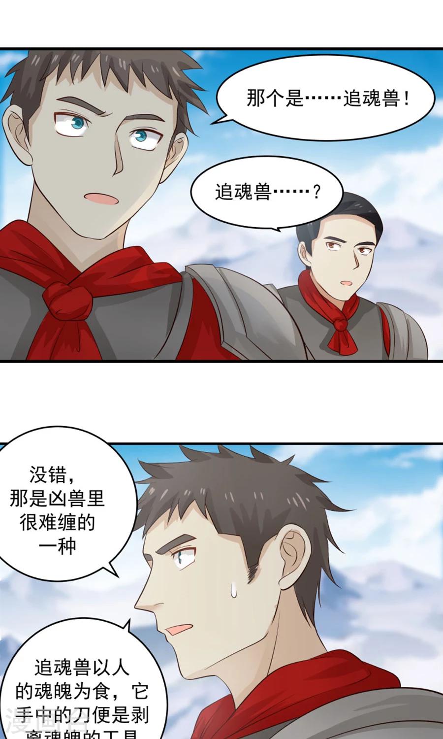 第99话 见招拆招！-第105话