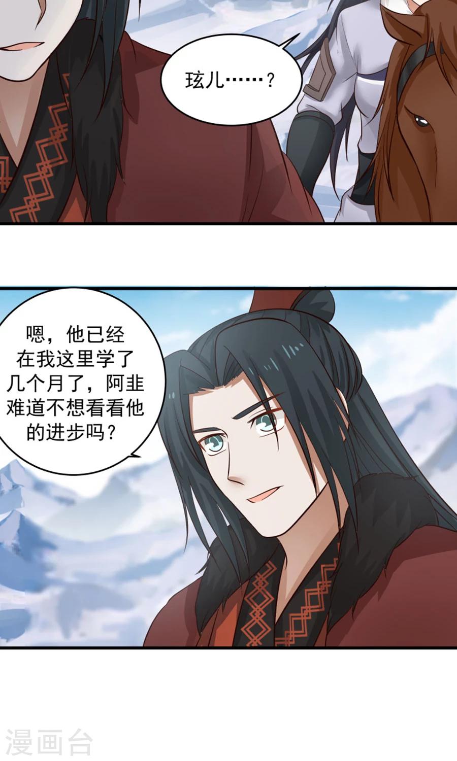 第99话 见招拆招！-第105话