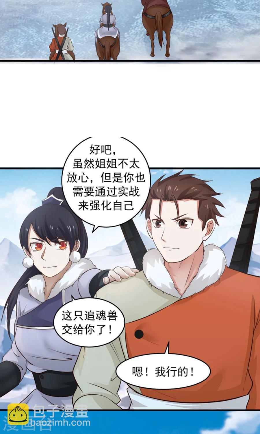 第99话 见招拆招！-第105话