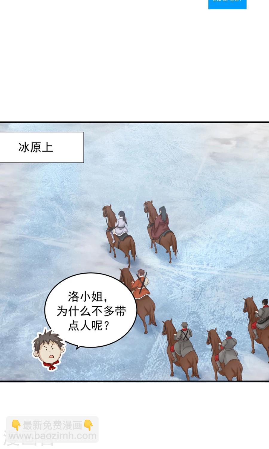 第99话 见招拆招！-第105话