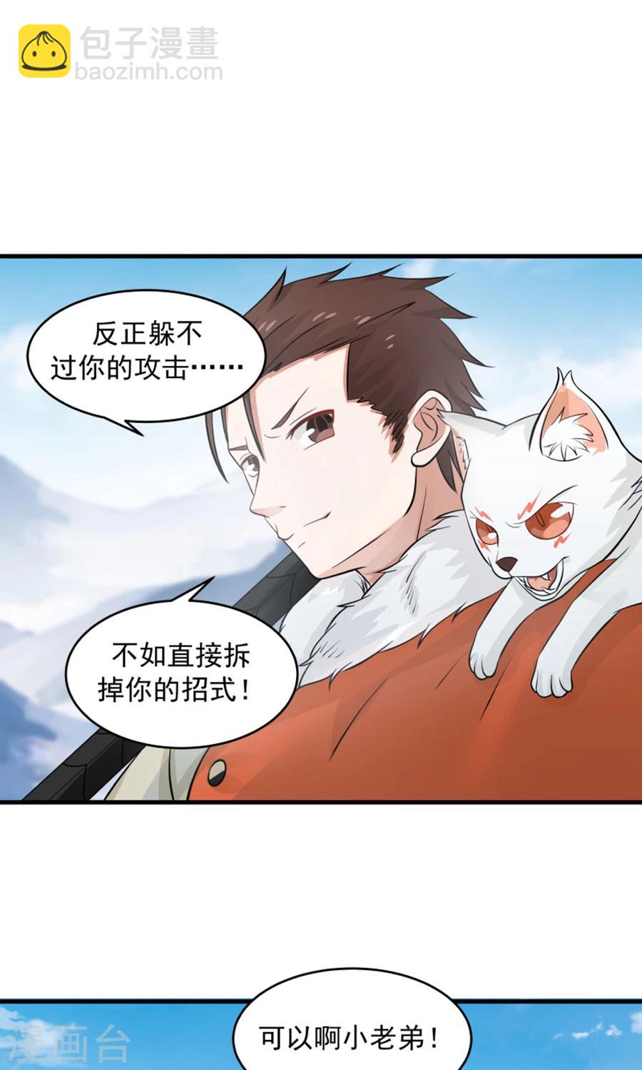 第99话 见招拆招！-第105话