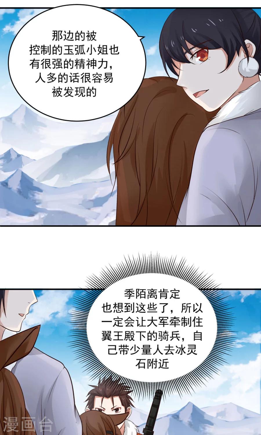 第99话 见招拆招！-第105话