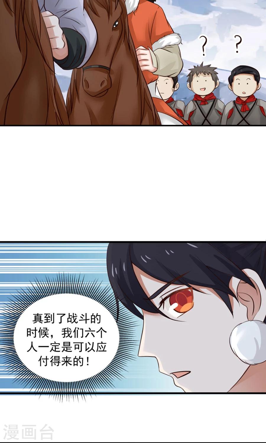 第99话 见招拆招！-第105话