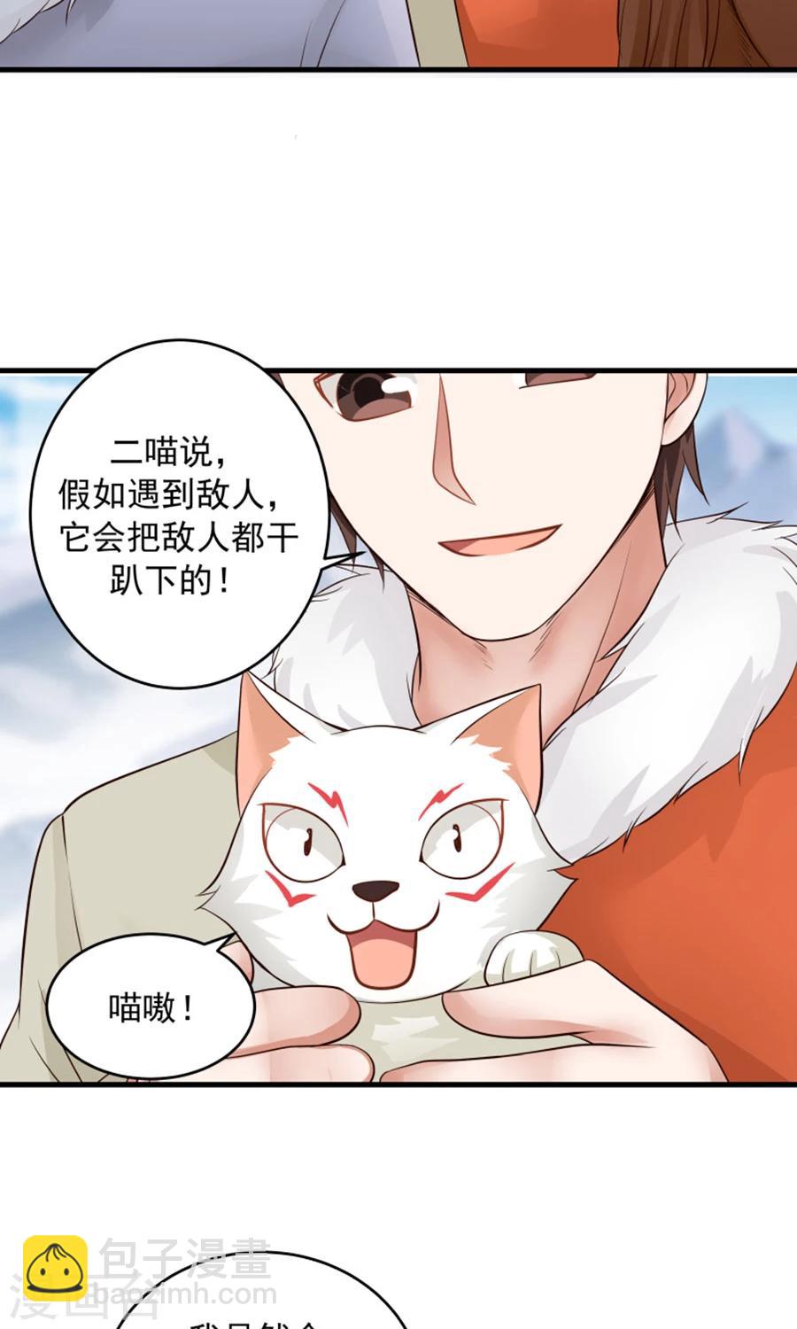 第99话 见招拆招！-第105话