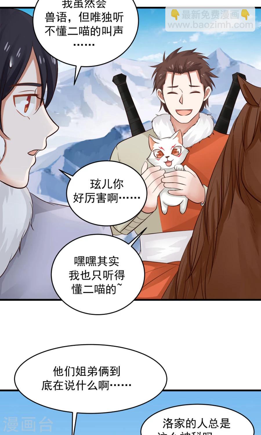 第99话 见招拆招！-第105话