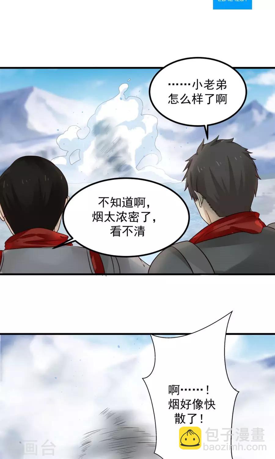 第101话 穷奇降世！-第107话