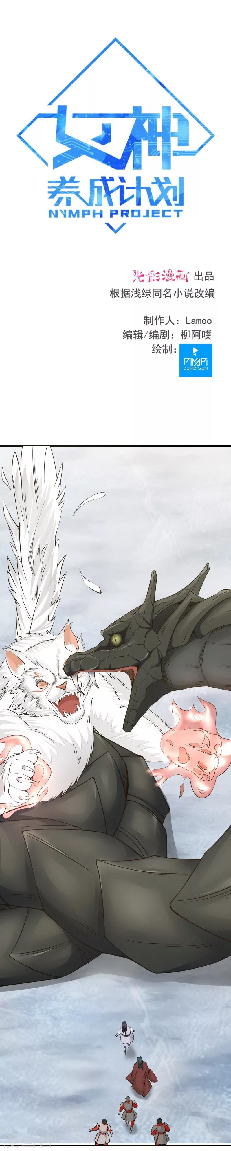 第103话 人中之龙！-第109话