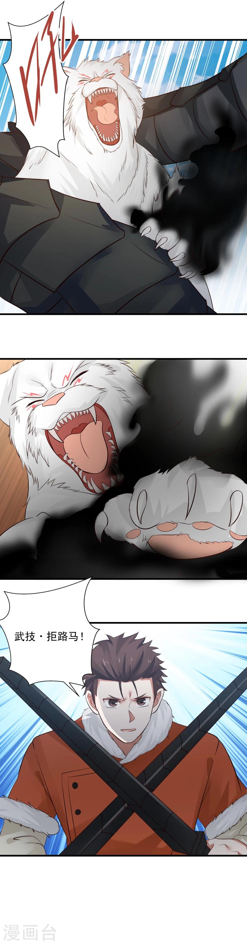 第103话 人中之龙！-第109话