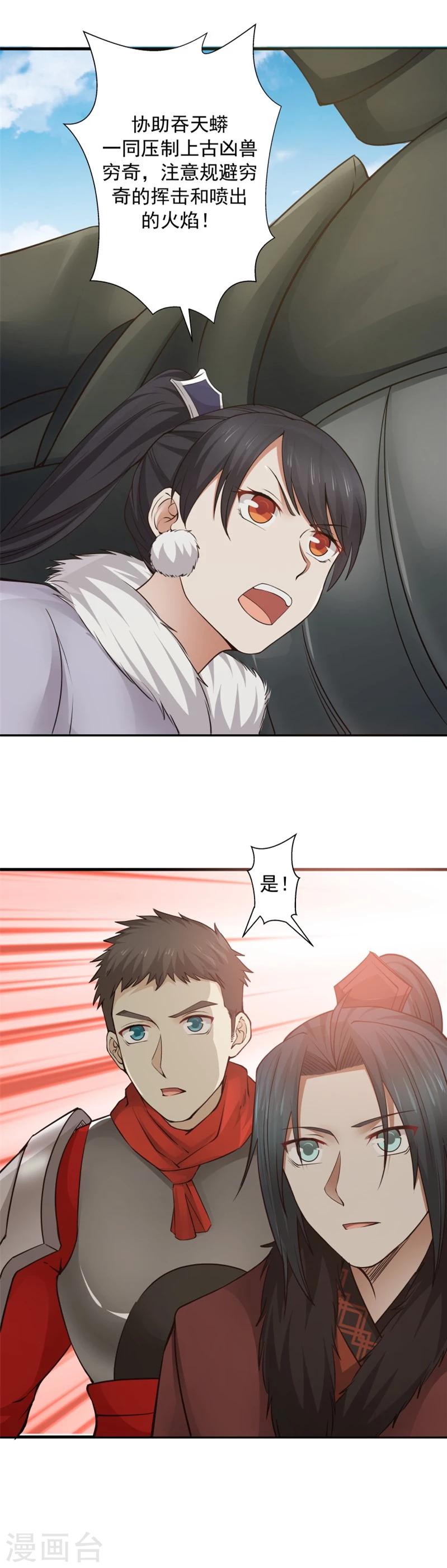 第103话 人中之龙！-第109话