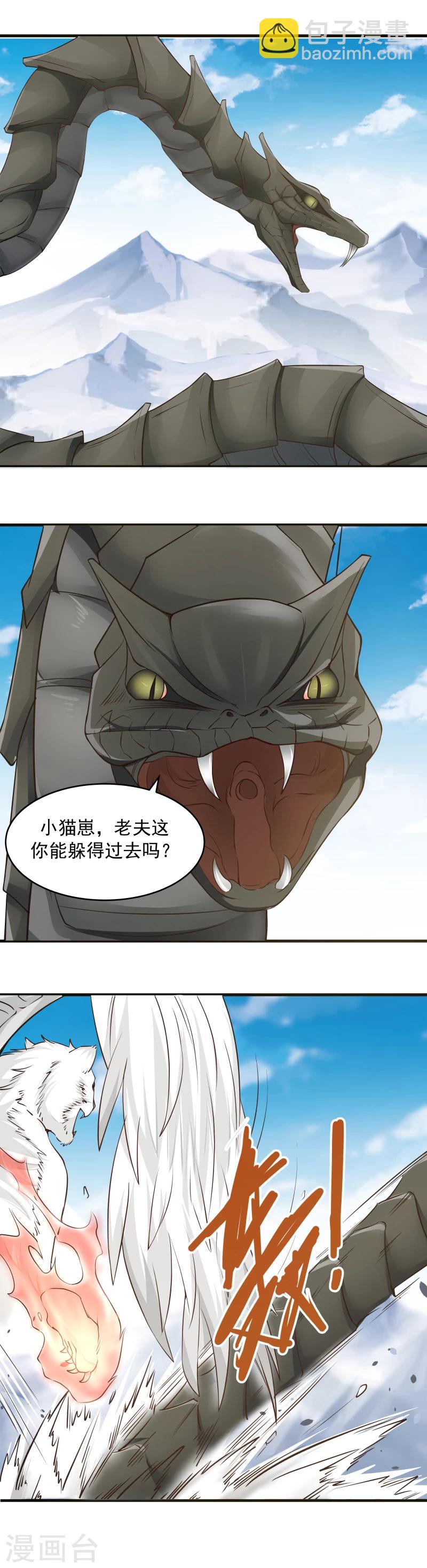 第103话 人中之龙！-第109话