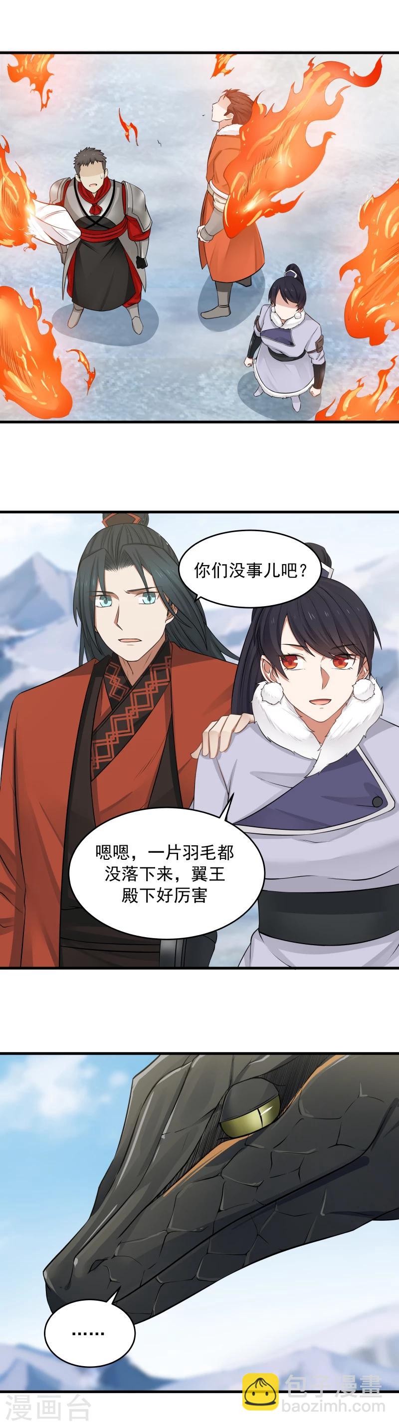 第103话 人中之龙！-第109话