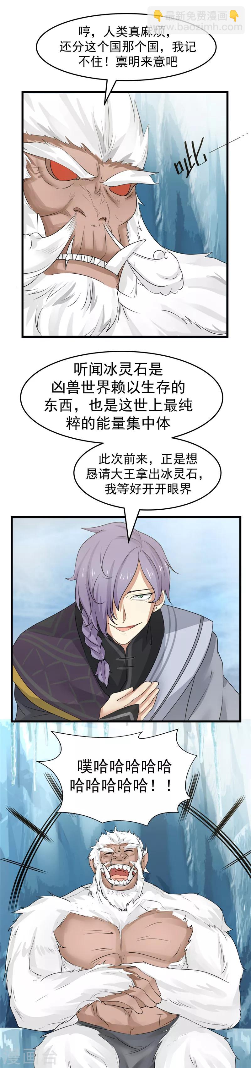 第105话 一千颗人头！-第111话